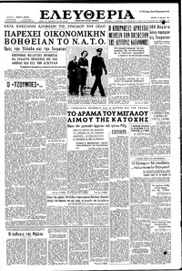 Ελευθερία 10/05/1961 