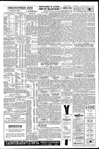 Σελίδα 11 / 12