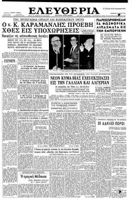 Ελευθερία 27/05/1961 