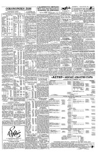 Σελίδα 11 / 12