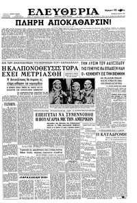 Ελευθερία 28/05/1961 