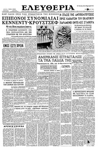 Ελευθερία 30/05/1961 