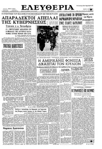 Ελευθερία 31/05/1961 