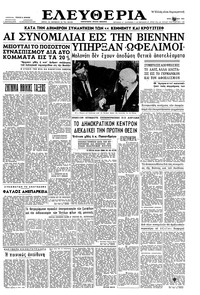 Ελευθερία 06/06/1961 
