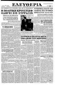 Ελευθερία 22/06/1961 