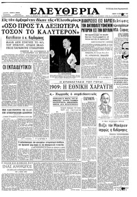 Ελευθερία 10/01/1963 