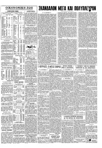 Σελίδα 11 / 12