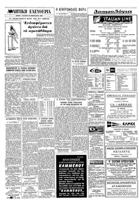 Σελίδα 10 / 12