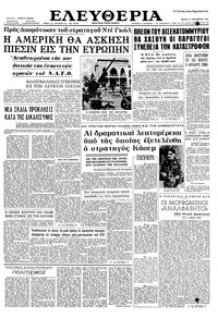 Ελευθερία 14/02/1963 