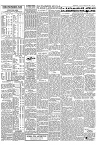 Σελίδα 11 / 12