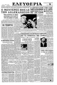 Ελευθερία 02/11/1960 