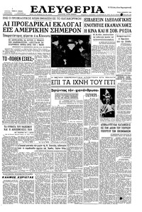 Ελευθερία 08/11/1960 