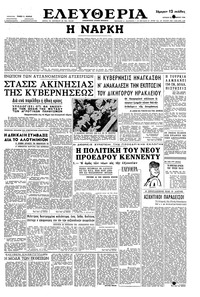 Ελευθερία 27/11/1960 