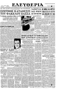 Ελευθερία 09/12/1960 