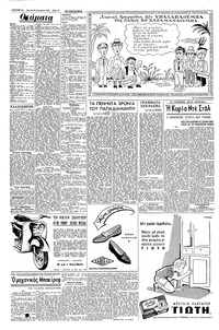 Σελίδα 10 / 16