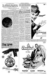 Σελίδα 13 / 16