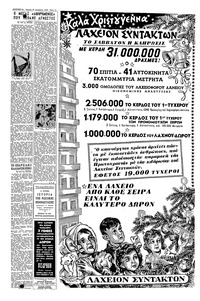 Σελίδα 14 / 16