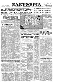 Ελευθερία 15/01/1961 