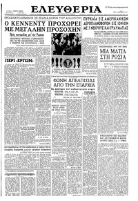 Ελευθερία 24/01/1961 