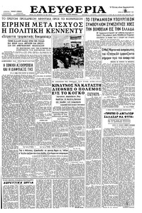 Ελευθερία 31/01/1961 