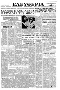 Ελευθερία 09/02/1961 