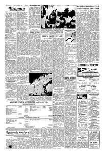 Σελίδα 4 / 6