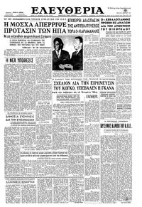 Ελευθερία 08/03/1961 
