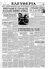 Ελευθερία 31/03/1961 