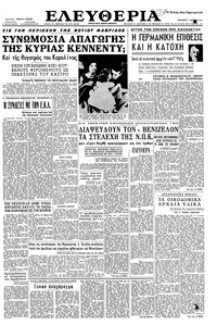 Ελευθερία 01/04/1961 