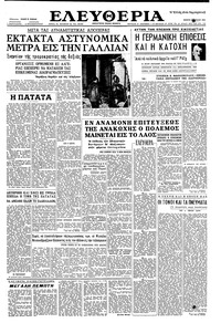 Ελευθερία 06/04/1961 