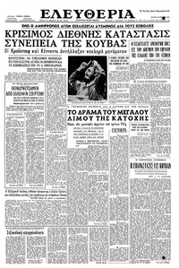Ελευθερία 19/04/1961 