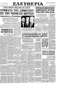 Ελευθερία 14/01/1964 
