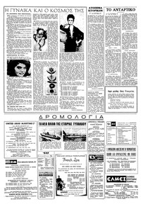 Σελίδα 10 / 12