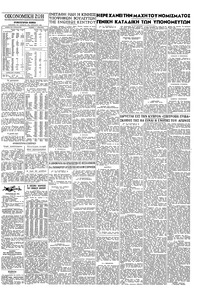 Σελίδα 11 / 12