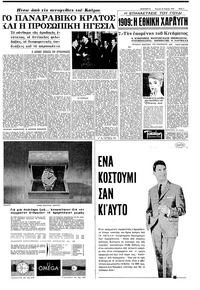 Σελίδα 7 / 16
