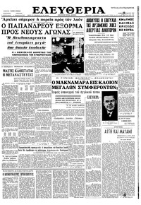 Ελευθερία 30/03/1963 