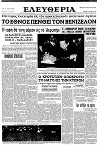 Ελευθερία 08/02/1964 