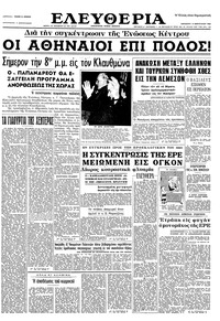 Ελευθερία 14/02/1964 