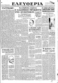 Ελευθερία 13/12/1946 