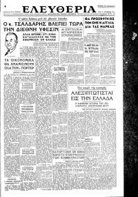 Ελευθερία 31/12/1946 