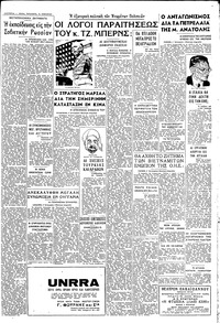 Σελίδα 3 / 4