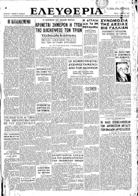 Ελευθερία 01/07/1947