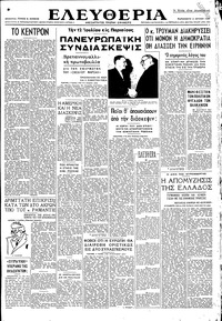 Ελευθερία 04/07/1947 