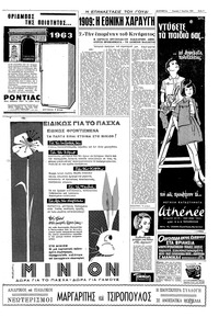 Σελίδα 9 / 16