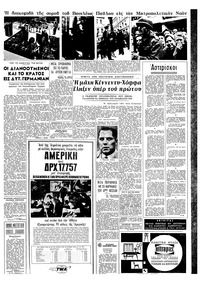 Σελίδα 3 / 8