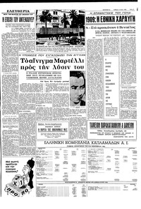 Σελίδα 5 / 8