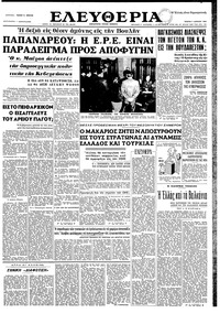 Ελευθερία 01/04/1964 
