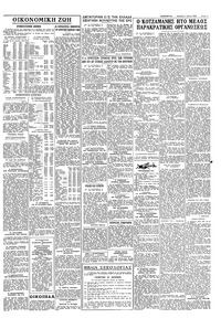 Σελίδα 11 / 12