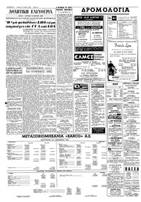 Σελίδα 14 / 16