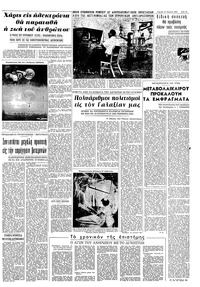 Σελίδα 13 / 16